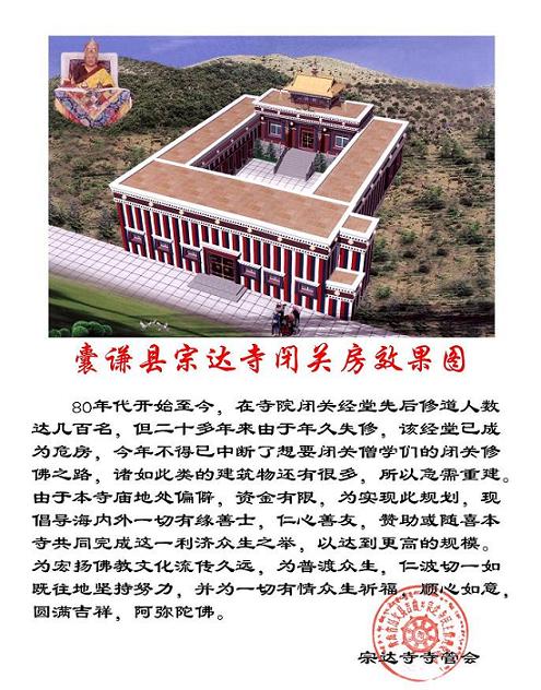 Proposal for new Retreat Centre